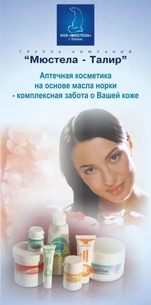 українська косметика (частина друга) - блог про красу і косметику (Крем маслом обліпихи) українська косметика (частина друга) - блог про красу і косметиці
