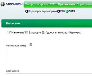 Роутер mr100-1 від мегафон