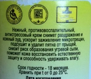 українська косметика (частина друга) - блог про красу і косметику (400мл 200мл 70мл) українська косметика (частина друга) - блог про красу і косметиці