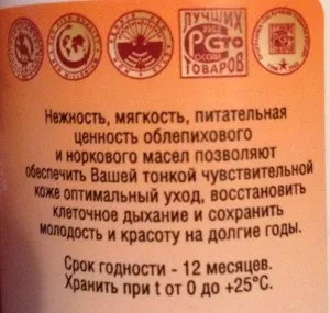 українська косметика (частина друга) - блог про красу і косметику (400мл 200мл 70мл) українська косметика (частина друга) - блог про красу і косметиці