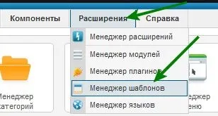 Керівництво як встановити шаблон або компонент на joomla 4 способи (керівництво) Керівництво як встановити шаблон або компонент на joomla 4 способи