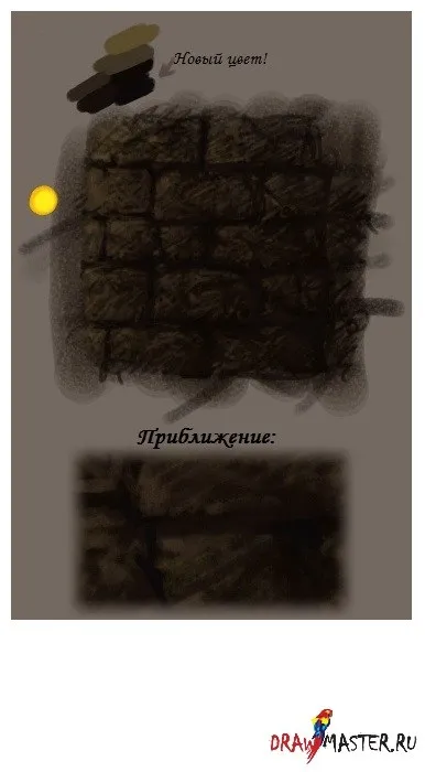 Малюємо кам'яну стіну