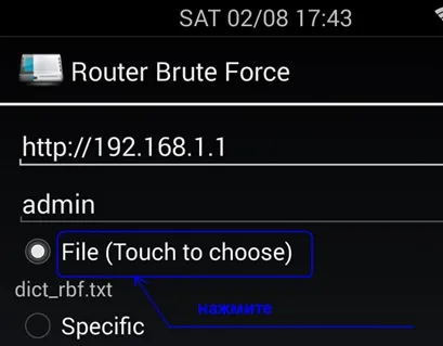 Router brute force помічник забудькуватим користувачам
