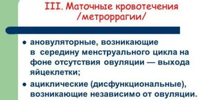 Рожеві виділення замість місячних рідкі як вода з кров'ю (рожеві) Рожеві виділення замість місячних рідкі як вода з кров'ю