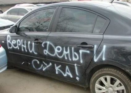 розшук шахрая