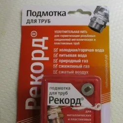 Підмотка рекорд - з'єднання труб без проблем (продовження) (з'єднання) Підмотка рекорд - з'єднання труб без проблем (продовження)