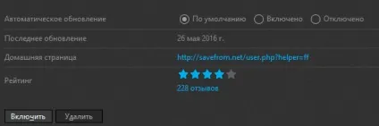 Чому не працює помічник