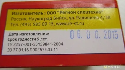 Підмотка рекорд - з'єднання труб без проблем (продовження) (проблем) Підмотка рекорд - з'єднання труб без проблем (продовження)