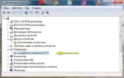 Чому не працює клавіатура на ноутбуці (ноутбуці) Чому не працює клавіатура на ноутбуці