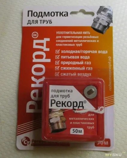 Підмотка рекорд - з'єднання труб без проблем (продовження) (рекорд) Підмотка рекорд - з'єднання труб без проблем (продовження)