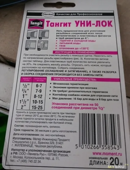 Підмотка рекорд - з'єднання труб без проблем (продовження) (з'єднання) Підмотка рекорд - з'єднання труб без проблем (продовження)