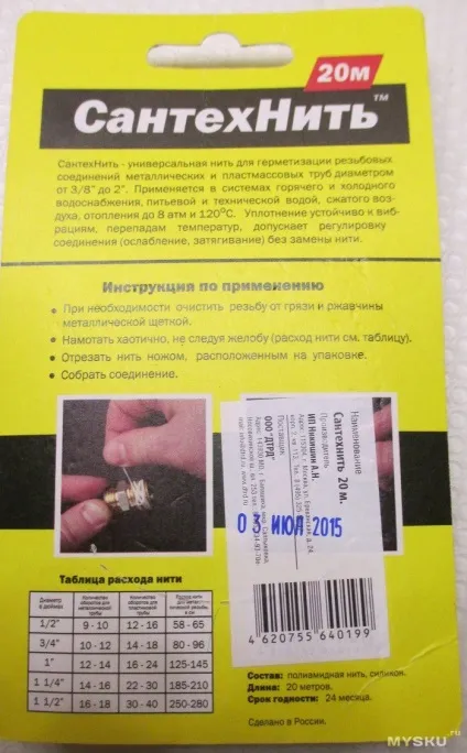Підмотка рекорд - з'єднання труб без проблем (продовження) (рекорд) Підмотка рекорд - з'єднання труб без проблем (продовження)