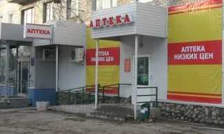 Найдорожчі ліки в «аптеці низьких цін» (ціни в аптеках) Найдорожчі ліки в «аптеці низьких цін»