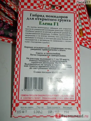 СадиУкаіни - «плюси сайту і продукції перекривають один його великий мінус (мінус) СадиУкаіни - «плюси сайту і продукції перекривають один його великий мінус