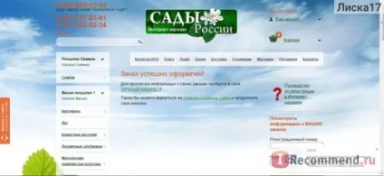 СадиУкаіни - «плюси сайту і продукції перекривають один його великий мінус (один) СадиУкаіни - «плюси сайту і продукції перекривають один його великий мінус