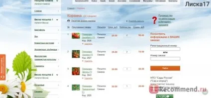 СадиУкаіни - «плюси сайту і продукції перекривають один його великий мінус (один) СадиУкаіни - «плюси сайту і продукції перекривають один його великий мінус