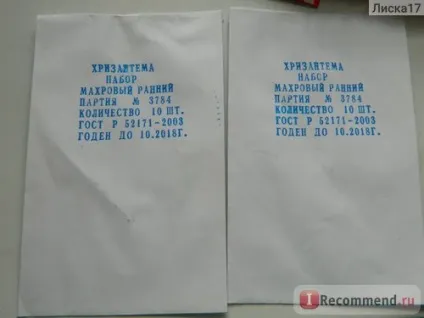 СадиУкаіни - «плюси сайту і продукції перекривають один його великий мінус (задній стороні конверта) СадиУкаіни - «плюси сайту і продукції перекривають один його великий мінус