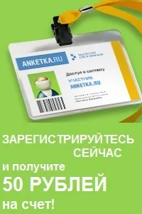 Сайт опитувань анкетка - відгук про
