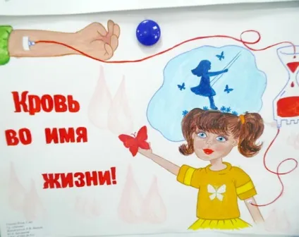 Саратовський обласний центр крові - донори Суми, здати кров, кров в ім'я життя, як стати (центр) Саратовський обласний центр крові - донори Суми, здати кров, кров в ім'я життя, як стати