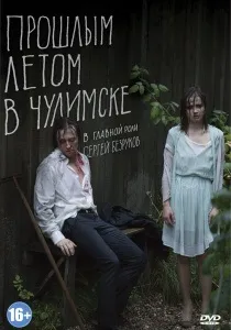 Селена (1997) - дивитись онлайн
