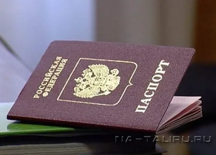 Зробити фото на паспорт