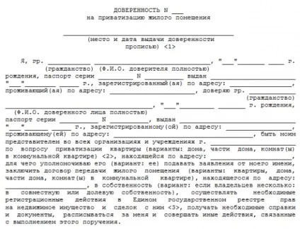 З чого почати приватизацію квартири (квартири) З чого почати приватизацію квартири