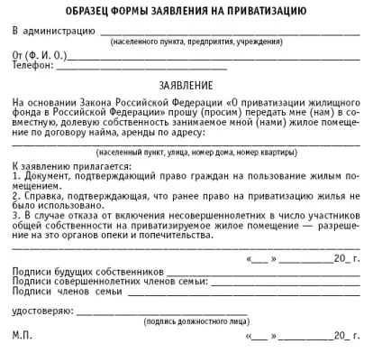 З чого почати приватизацію квартири (чого) З чого почати приватизацію квартири