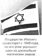 Шестикутна зірка (оком Великого Архітектора) шестикутна зірка