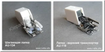 Крокує лапка au-134, мистецтво шити (шити) Крокує лапка au-134, мистецтво шити