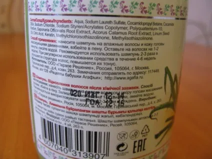 Шампуні серії «Аптечка Агафії» Дегтярний, проти випадіння волосся, для жирного волосся