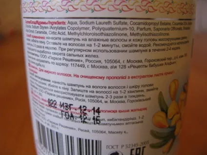 Шампуні серії «Аптечка Агафії» Дегтярний, проти випадіння волосся, для жирного волосся