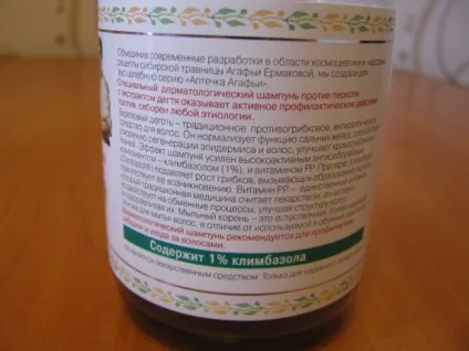 Шампуні серії «Аптечка Агафії» Дегтярний, проти випадіння волосся, для жирного волосся
