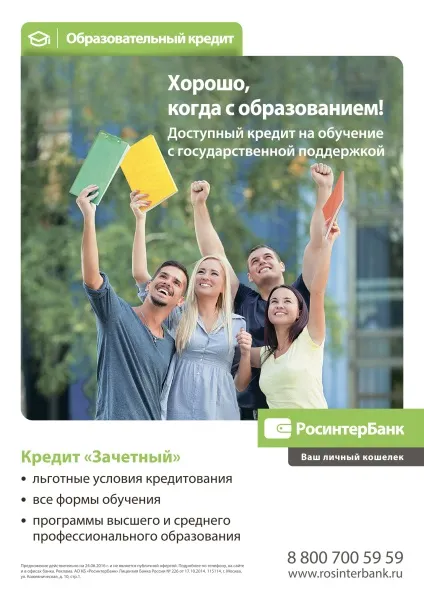 Сергій Сипатого з кожним роком кількість звернень за освітніми кредитами збільшується (Сипатого) Сергій Сипатого з кожним роком кількість звернень за освітніми кредитами збільшується