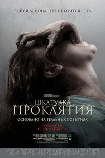 Скринька прокляття (2012) дивитися онлайн hd 720 безкоштовно (1 година 32 хвилини) (дивитися) Скринька прокляття (2012) дивитися онлайн hd 720 безкоштовно (1 година 32 хвилини)