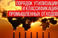 Шлак металургійний і попелошлакові відходи що таке, переробка (шлак) Шлак металургійний і попелошлакові відходи що таке, переробка