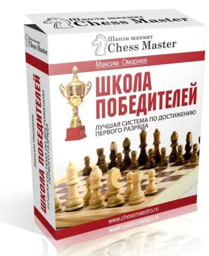 Школа переможців - з нуля до 1 розряду (розряду) Школа переможців - з нуля до 1 розряду