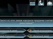 Завантажити гру мільйонер на андроїд безкоштовно остання версія v apk (безкоштовно) Завантажити гру мільйонер на андроїд безкоштовно остання версія v apk