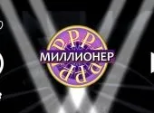 Завантажити гру мільйонер на андроїд безкоштовно остання версія v apk (безкоштовно) Завантажити гру мільйонер на андроїд безкоштовно остання версія v apk
