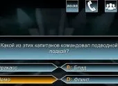Завантажити гру мільйонер на андроїд безкоштовно остання версія v apk (андроїд) Завантажити гру мільйонер на андроїд безкоштовно остання версія v apk