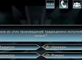 Завантажити гру мільйонер на андроїд безкоштовно остання версія v apk (мільйонер) Завантажити гру мільйонер на андроїд безкоштовно остання версія v apk