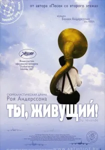 Казка про темряву (2009) - дивитись онлайн