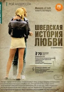 Казка про темряву (2009) - дивитись онлайн