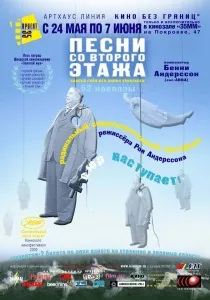 Казка про темряву (2009) - дивитись онлайн