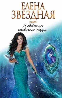 Завантажити книгу твоя наречена з пекла - ирина Лакіна в fb2, epub, pdf, txt, Новомосковскть онлайн (скачати безкоштовно в fb2) Завантажити книгу твоя наречена з пекла - ирина Лакіна в fb2, epub, pdf, txt, Новомосковскть онлайн