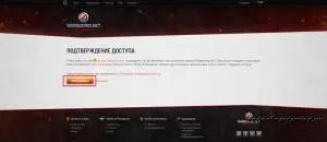 Завантажити оленемер (пользометр) xvm 6 (нового Адаптація патч) Завантажити оленемер (пользометр) xvm 6