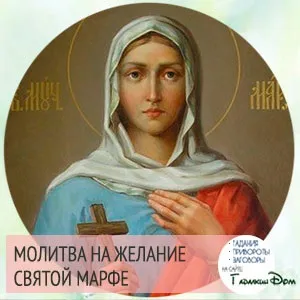Сильна молитва на виконання бажання (молитва) Сильна молитва на виконання бажання