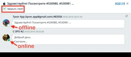 Система обробки заявок (тікет-система) (обробки) Система обробки заявок (тікет-система)