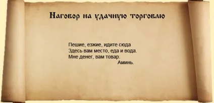 Сильний змову на хорошу торгівлю (хорошу) Сильний змову на хорошу торгівлю