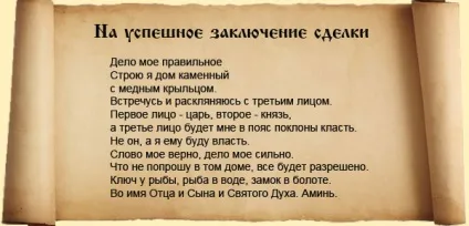 Сильний змову на хорошу торгівлю (змова хорошу торгівлю) Сильний змову на хорошу торгівлю
