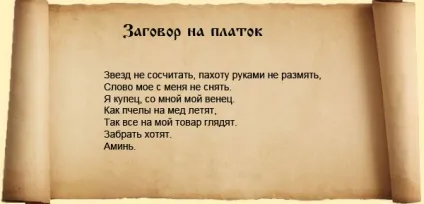Сильний змову на хорошу торгівлю (змова) Сильний змову на хорошу торгівлю